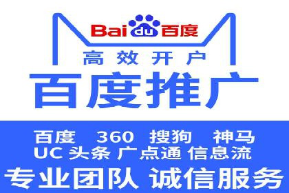 百度竞价托管运营助力企业快速获取客户案例